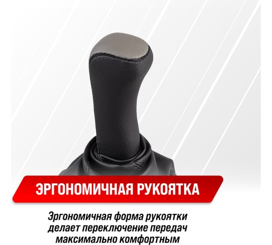 Ручка КПП кожа искусственная ГАЗЕЛЬ с чехлом серая SKYWAY S06202024
