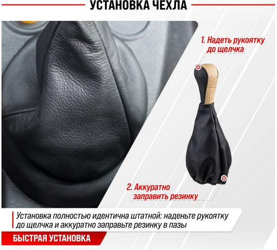 Ручка КПП кожа искусственная 2108-09 с чехлом Camel SKYWAY S06202011