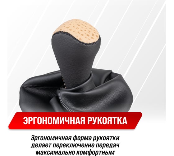 Ручка КПП кожа искусственная 2108-09 с чехлом Camel SKYWAY S06202011