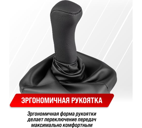 Ручка КПП кожа искуственная 2110 с чехлом черная SKYWAY S06202016