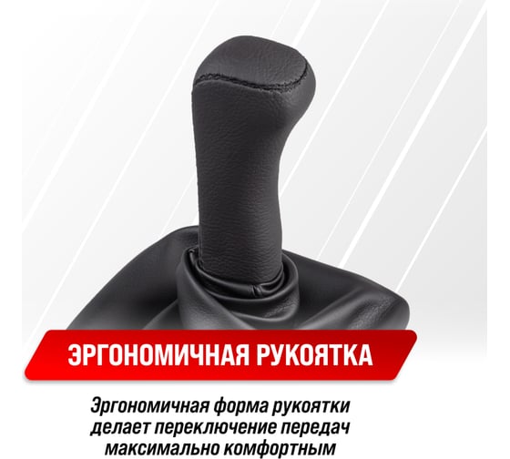 Ручка КПП кожа искусственная LADA PRIORA с чехлом черная SKYWAY S06202022