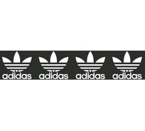 Наклейка SKYWAY БЛИКЕР термо плоттер Adidas Old цвет серебро Л1906