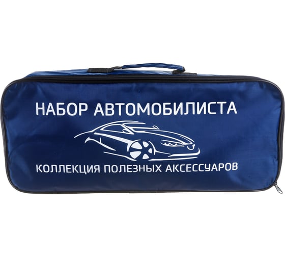 Набор автомобилиста ГЛАВДОР 20х50х10 см GL-777 Зима, в сумке 46002