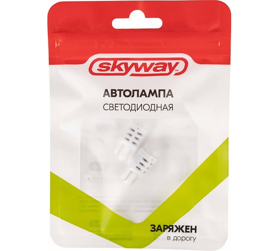 Автолампа SKYWAY диод T10 (W5W) 12V 1 SMD диод 1-конт белая, 2 шт. S08201282