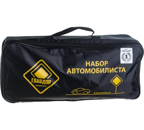 Набор автомобилиста ГЛАВДОР 20х50х10 см GL-778 Старт, в сумке 54498