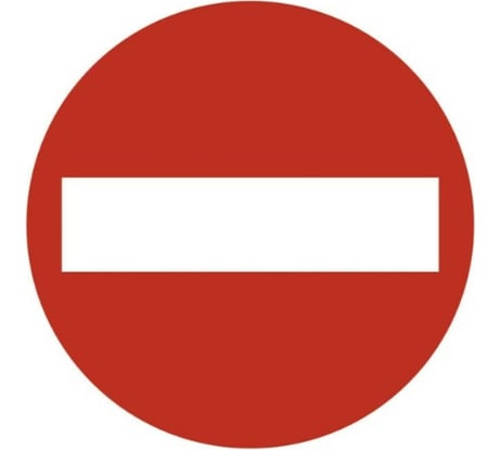 Наклейка SKYWAY СТОП круглая ГОСТ STOP кирпич d 110 мм S08101060