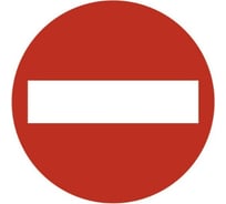 Наклейка SKYWAY СТОП круглая ГОСТ STOP кирпич d 151 мм S08101062