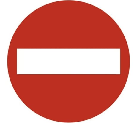 Наклейка SKYWAY СТОП круглая ГОСТ STOP кирпич d 151 мм S08101062