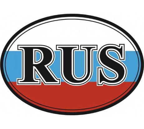 Наклейка SKYWAY RUS овальная 3-х цветная S08101001