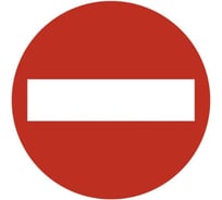 Наклейка SKYWAY СТОП круглая ГОСТ STOP кирпич d 151 мм S08101063