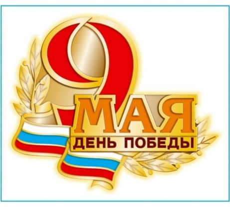 Наклейка SKYWAY 9 МАЯ День Победы S08102022