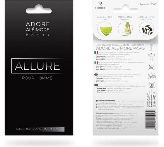 Ароматизатор Rekzit ADORE ALE MORE ALLURE POUR HOMME 1 шт. 950 11