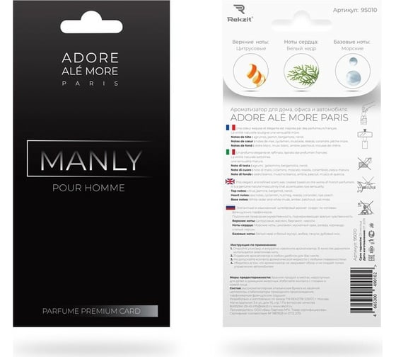 Ароматизатор Rekzit ADORE ALE MORE MANLY POUR HOMME 1 шт 950 10