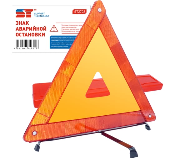 Знак аварийной остановки в пластиковом футляре ST 527174a