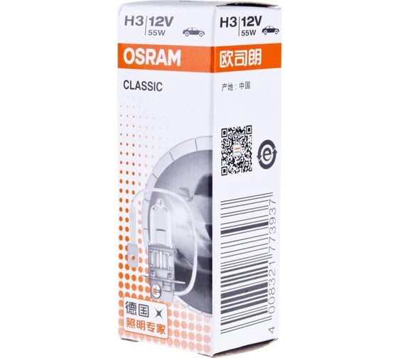 Автолампа Osram H3, 55 Вт, PK22s, 12 В 64151CLC