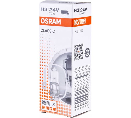 Автолампа Osram H3, 70 Вт, PK22s, 24 В 64156CLC