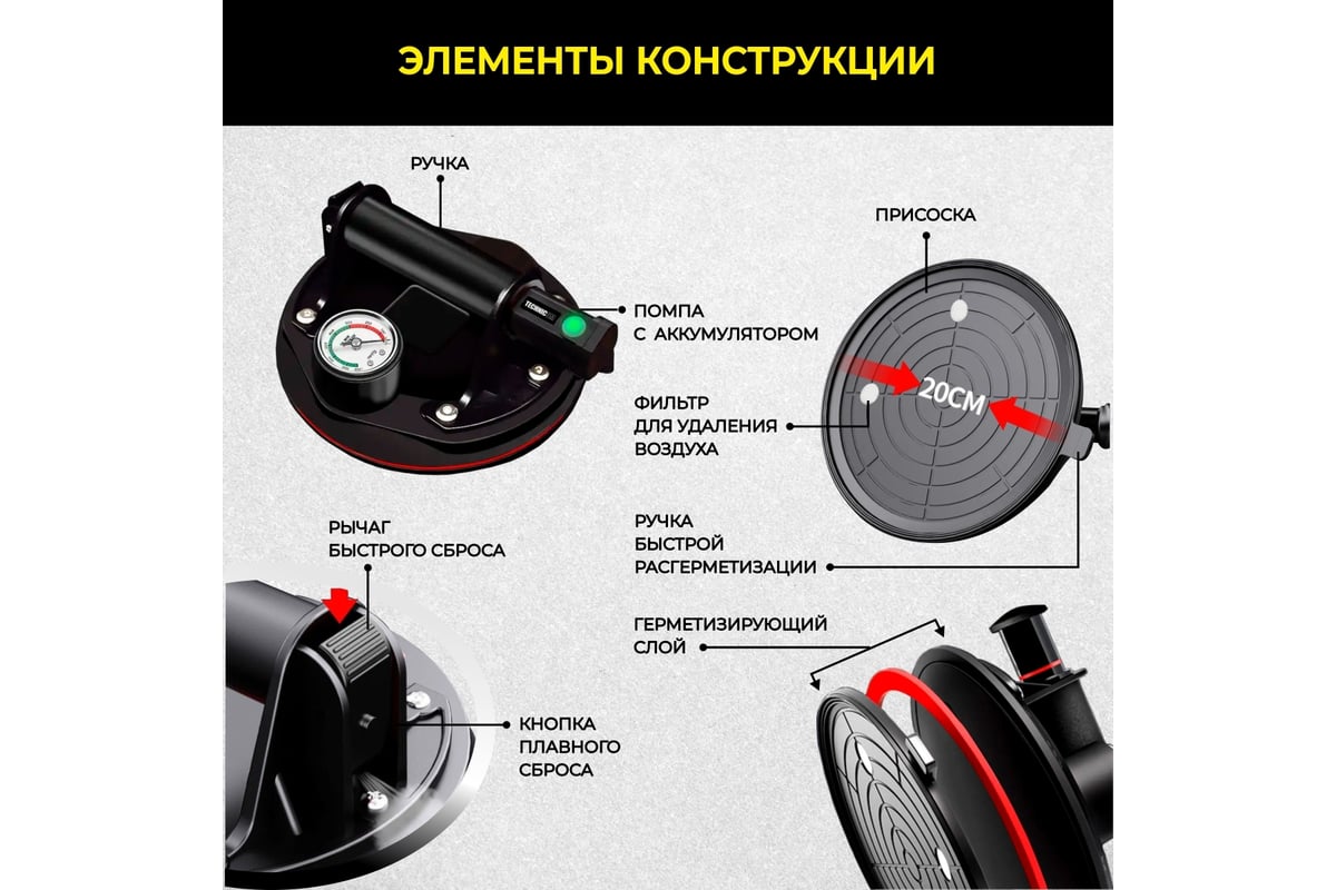 Вакуумная аккумуляторная присоска TECHNICOM TC-F170 - выгодная цена,  отзывы, характеристики, фото - купить в Москве и РФ