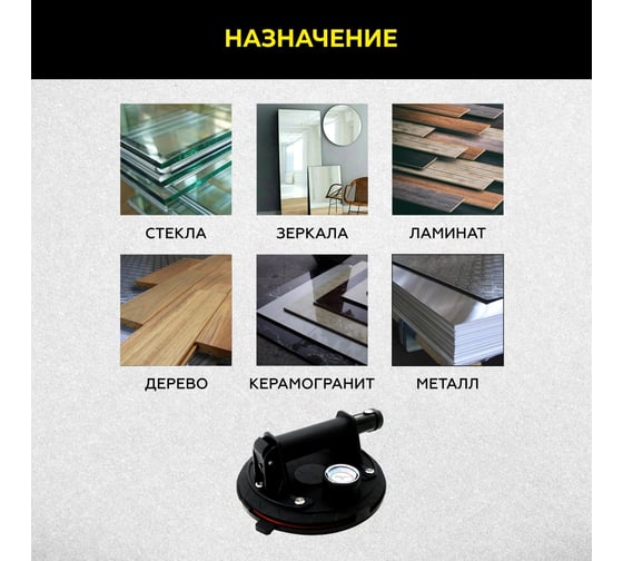 Присоска TECHNICOM вакуумная аккумуляторная, 1200 мАч, нагрузка 160кг, чаша 200мм TC-F170