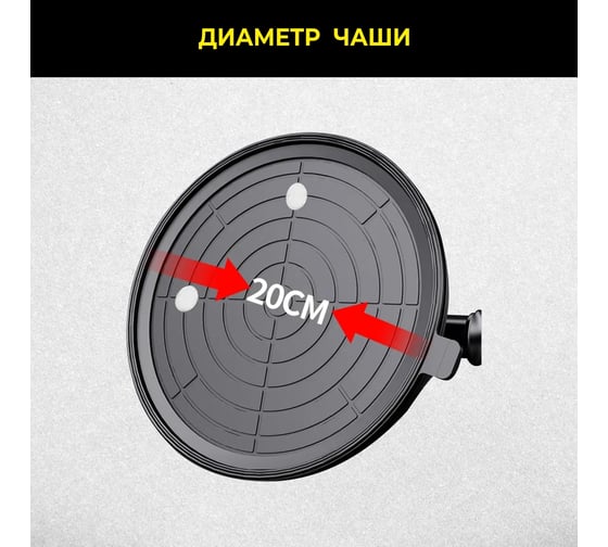 Присоска TECHNICOM вакуумная аккумуляторная, 1200 мАч, нагрузка 160кг, чаша 200мм TC-F170