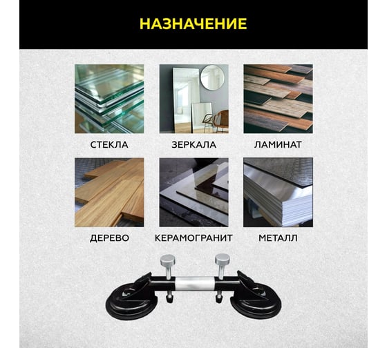 Присоска TECHNICOM вакуумная для стыковки плитки, чаша 120 мм, нагрузка 50 кг TC-L120