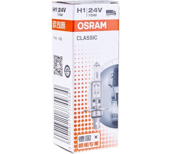Автолампа Osram H1, 70 Вт, P14.5s, 24 В 64155CLC