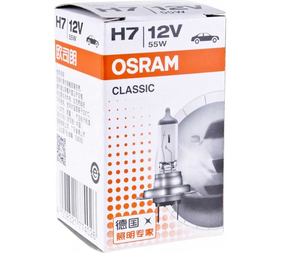 Автолампа Osram H7, 55 Вт, PX26d, 12 В 64210CLC