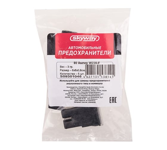 Предохранитель для иномар. машин SKYWAY 80 А W228-F S09301046