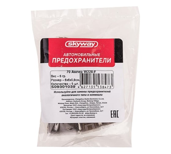 Предохранитель для иномар. машин SKYWAY 70 А W228-F S09301039