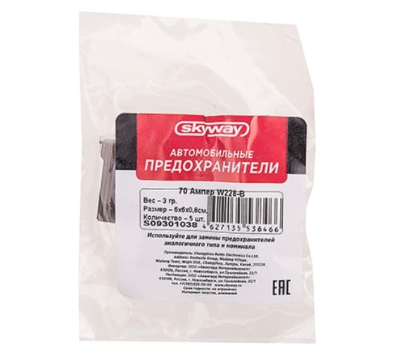 Предохранитель для иномар. машин SKYWAY 70 А W228-B S09301038