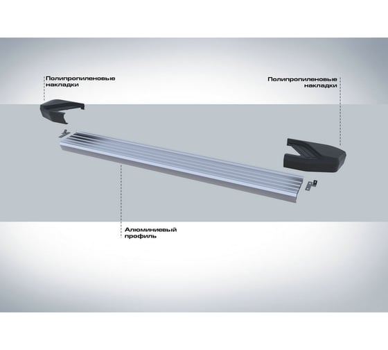 Пороги Rival Silver алюминиевые, для Mitsubishi L200, 2006-2015- г.в.,193 см, 2 шт. F193AL.4003.1