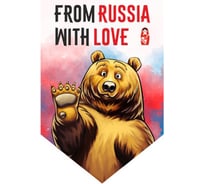 Пятиугольный вымпел FROM RUSSIA WITH LOVE мишка SKYWAY S05101165