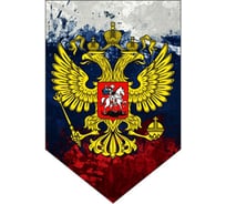 Пятиугольный вымпел Герб красками фон флаг SKYWAY S05101169
