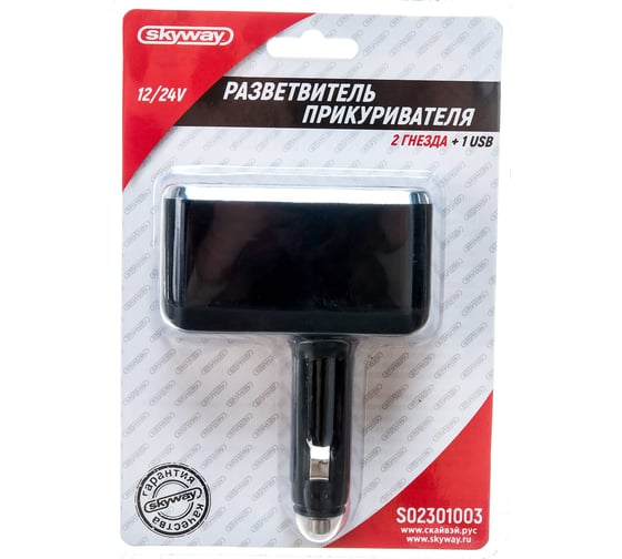 Разветвитель прикуривателя SKYWAY 2 гнезда + USB черный, предохранитель 5 А, USB 1 A S02301003