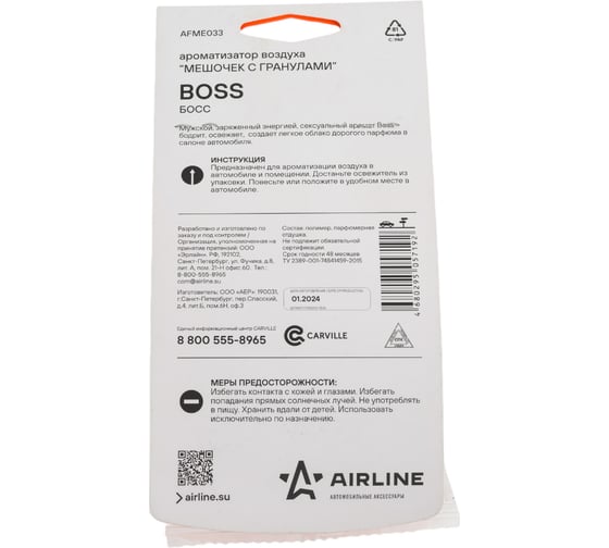 Подвесной ароматизатор Airline Мешочек с гранулами Boss AFME033