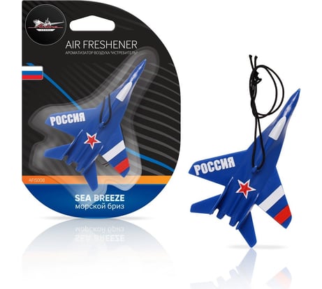 Подвесной ароматизатор Airline Истребитель морской бриз AFIS008