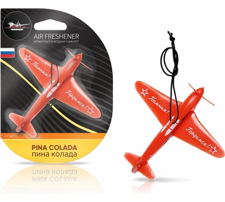 Подвесной ароматизатор Airline Самолет пина колада AFSA010