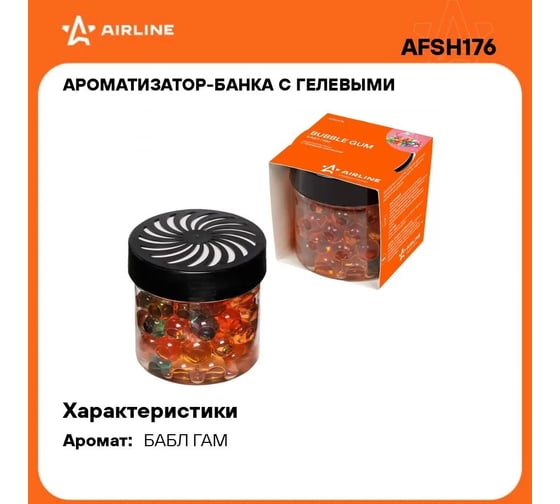 Ароматизатор-банка с гелевыми шариками Airline бабл гам AFSH176