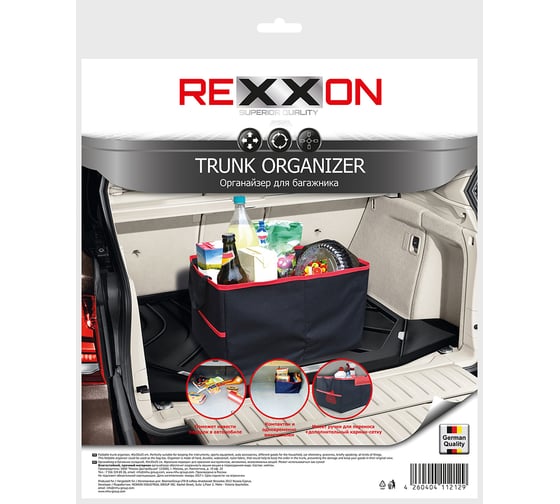 Складной органайзер в багажник REXXON 3-11-1-1-1