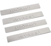 Накладки внутренних порогов CITROEN C4 2013->, нерж. сталь к-т 4 шт. DolleX NPS-006