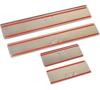 Накладки внутренних порогов KIA Ceed 2013->, Cerato 2013->, Sportage 2013-> DolleX NPS-018