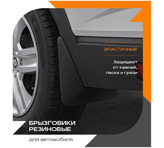 Полиуретановые брызговики REZKON для Nissan Almera ВАЗ (13-18) задние 6525005200