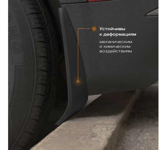 Полиуретановые брызговики REZKON для Nissan Almera ВАЗ (13-18) задние 6525005200