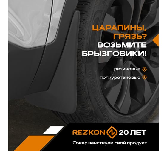Коврик в багажник REZKON для Haval F7 FL 22-Н.В., пластиковый черный 5057010150