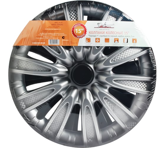 Колесные колпаки Airline 15" Торнадо + , серебристо-черный, карбон, комплект 2 шт. AWCC-15-07