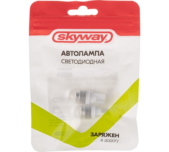 Автолампа SKYWAY диод T10 (W5W) 12V 2 SMD 1-конт Белая комп.2 шт габ/стоп/салон/номер S08201065