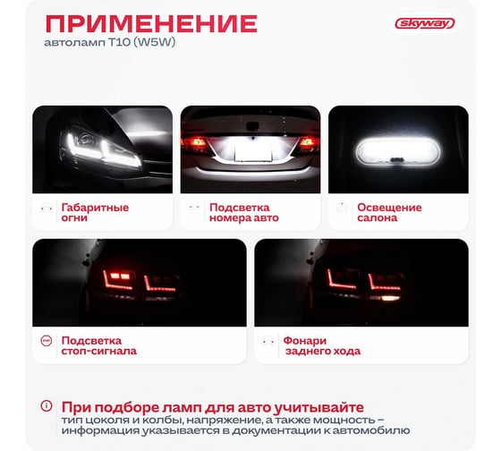 Автолампа диод T10 W5W 5 SMD диодов 1-контурная без цоколя белая SKYWAY S08201122