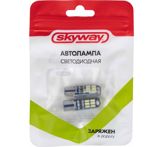 Автолампа SKYWAY диод T10 (W5W) 12V 15 SMD диодов 1-контакт, белая в комплекте 2 шт S08201300