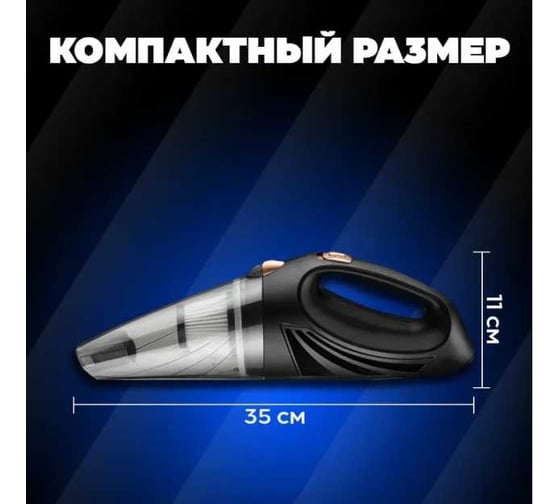 Автомобильный пылесос ZDK Car Cleaner V02 с аккумулятором V02b