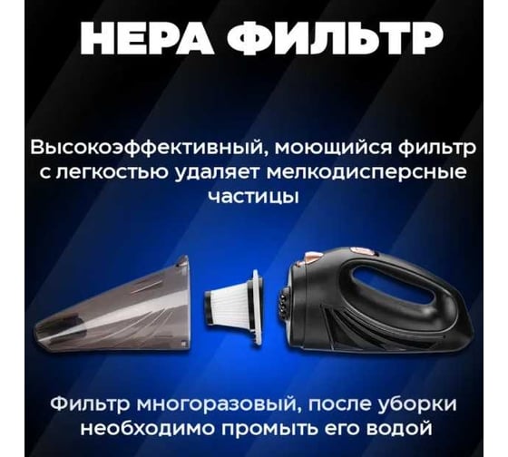 Автомобильный пылесос ZDK Car Cleaner V02 с аккумулятором V02b