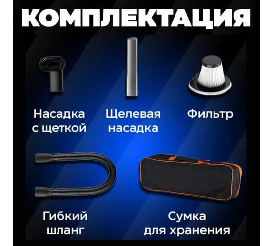 Автомобильный пылесос ZDK Car Cleaner V02 с аккумулятором V02b